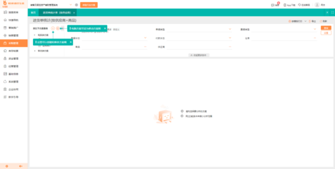 楊浦工廠ERP軟件財(cái)務(wù)咨詢指南